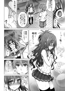 (C94) [PTD (Tatsuichi Monji)] KTOK 6 ~Zenpen~ (To LOVE-Ru) - page 25