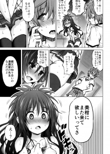 (C94) [PTD (Tatsuichi Monji)] KTOK 6 ~Zenpen~ (To LOVE-Ru) - page 24