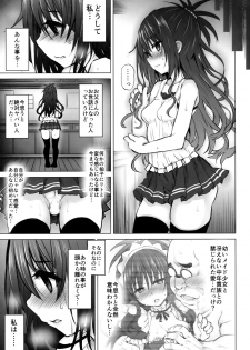 (C94) [PTD (Tatsuichi Monji)] KTOK 6 ~Zenpen~ (To LOVE-Ru) - page 20