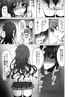 (C94) [PTD (Tatsuichi Monji)] KTOK 6 ~Zenpen~ (To LOVE-Ru) - page 26