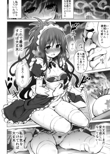 (C94) [PTD (Tatsuichi Monji)] KTOK 6 ~Zenpen~ (To LOVE-Ru) - page 27