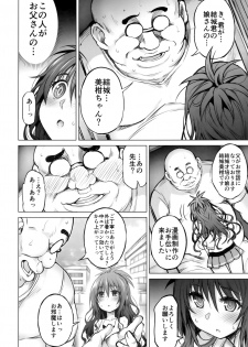 (C94) [PTD (Tatsuichi Monji)] KTOK 6 ~Zenpen~ (To LOVE-Ru) - page 3