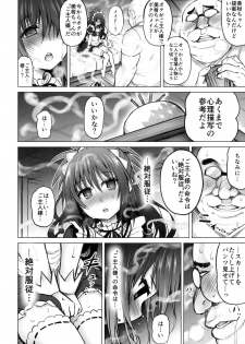 (C94) [PTD (Tatsuichi Monji)] KTOK 6 ~Zenpen~ (To LOVE-Ru) - page 9