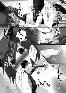 [Idomizuya (Kurosuke)] Chen Holic (Touhou Project) [Digital] - page 13