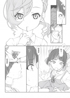 (C94) [UROBOROS (Utatane Hiroyuki)] Nyanyanyakko Junjou (Gegege no Kitarou) [Chinese] [沒有漢化] - page 12