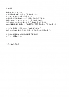 (C94) [UROBOROS (Utatane Hiroyuki)] Nyanyanyakko Junjou (Gegege no Kitarou) [Chinese] [沒有漢化] - page 4