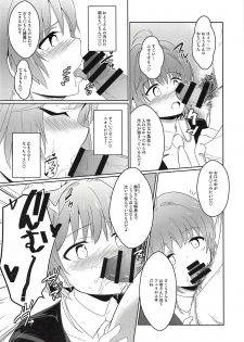 (C94) [Chavo Bantam (Torao)] SWEET TIME SWEET HOME (Cardcaptor Sakura) - page 3