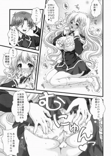 [Action Mokei (Imaizumi Atsushi)] Baka to Test to Seikantai (Baka to Test to Shoukanjuu) [Digital] - page 8