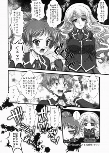 [Action Mokei (Imaizumi Atsushi)] Baka to Test to Seikantai (Baka to Test to Shoukanjuu) [Digital] - page 23
