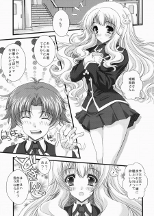 [Action Mokei (Imaizumi Atsushi)] Baka to Test to Seikantai (Baka to Test to Shoukanjuu) [Digital] - page 4