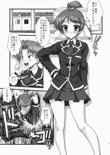 [Action Mokei (Imaizumi Atsushi)] Baka to Test to Seikantai (Baka to Test to Shoukanjuu) [Digital] - page 14
