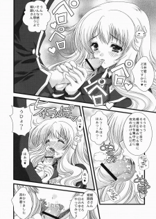 [Action Mokei (Imaizumi Atsushi)] Baka to Test to Seikantai (Baka to Test to Shoukanjuu) [Digital] - page 6