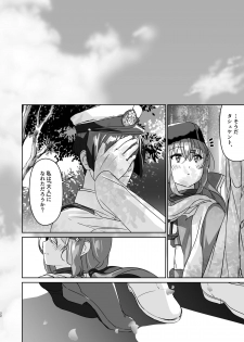 [Dosukoi! (Juurouta)] Shota Teitoku to Tashkent (Kantai Collection -KanColle-) [Digital] - page 20