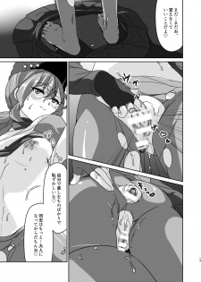 [Dosukoi! (Juurouta)] Shota Teitoku to Tashkent (Kantai Collection -KanColle-) [Digital] - page 11