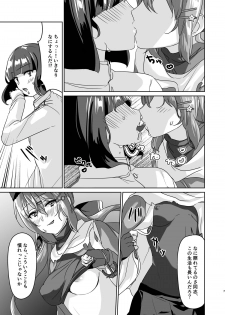 [Dosukoi! (Juurouta)] Shota Teitoku to Tashkent (Kantai Collection -KanColle-) [Digital] - page 5