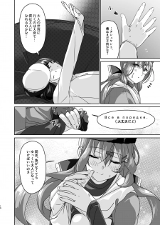 [Dosukoi! (Juurouta)] Shota Teitoku to Tashkent (Kantai Collection -KanColle-) [Digital] - page 14