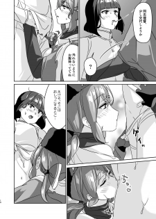 [Dosukoi! (Juurouta)] Shota Teitoku to Tashkent (Kantai Collection -KanColle-) [Digital] - page 8