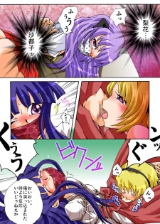 ひぐらしないた ミオツクシ編 (ひぐらしのなく頃に) - page 19