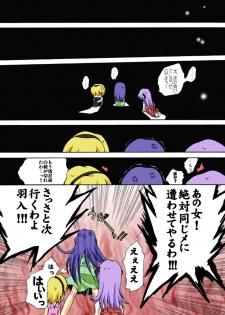 ひぐらしないた ミオツクシ編 (ひぐらしのなく頃に) - page 27