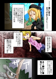 ひぐらしないた ミオツクシ編 (ひぐらしのなく頃に) - page 2