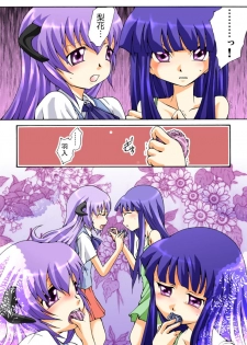 ひぐらしないた ミオツクシ編 (ひぐらしのなく頃に) - page 9