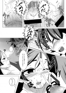 (CT32) [Konoderu (Konode Minoru)] Shinsei na Hahaue o Kegashite Shimau Manga (Fate/Grand Order) - page 12