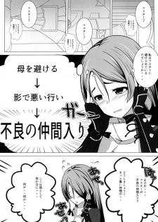 (CT32) [Konoderu (Konode Minoru)] Shinsei na Hahaue o Kegashite Shimau Manga (Fate/Grand Order) - page 5