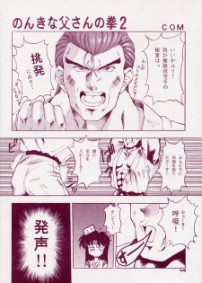 (CR15) [Mizumo Club (Mizushiro Takuya)] TRIPLE FACTOR (Samurai Spirits, Fatal Fury, Art of Fighting) - page 13