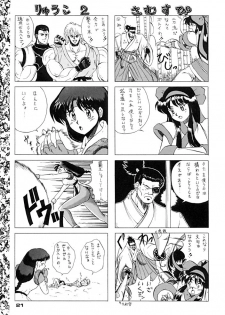 (CR15) [Mizumo Club (Mizushiro Takuya)] TRIPLE FACTOR (Samurai Spirits, Fatal Fury, Art of Fighting) - page 20