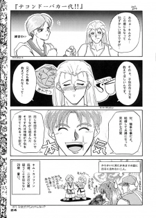 (CR15) [Mizumo Club (Mizushiro Takuya)] TRIPLE FACTOR (Samurai Spirits, Fatal Fury, Art of Fighting) - page 23