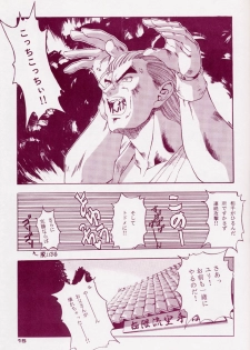 (CR15) [Mizumo Club (Mizushiro Takuya)] TRIPLE FACTOR (Samurai Spirits, Fatal Fury, Art of Fighting) - page 14