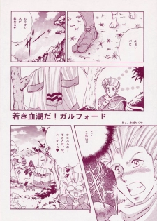 (CR15) [Mizumo Club (Mizushiro Takuya)] TRIPLE FACTOR (Samurai Spirits, Fatal Fury, Art of Fighting) - page 7