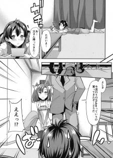 (Vtube!) [Team Harenchi (Mituhime Moka)] Futanari Inari to Doukin Shitaraba (Futanari Inari) - page 2