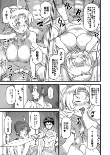 (C94) [Finecraft69 (6ro-)] Shouki Monogatari 2 - page 42