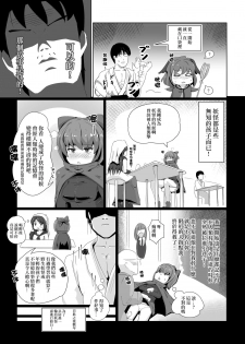 [Lolimate Seizou Koujou (Lolimate)] Uso no Odorokashikata o Oshierarete Tokuige ni Jissen suru Kogasa-chan (Touhou Project) [Chinese] [CE家族社] [Digital] - page 25