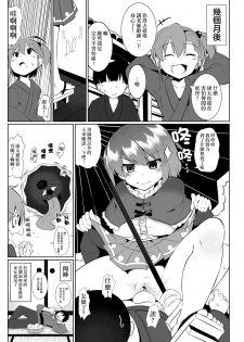 [Lolimate Seizou Koujou (Lolimate)] Uso no Odorokashikata o Oshierarete Tokuige ni Jissen suru Kogasa-chan (Touhou Project) [Chinese] [CE家族社] [Digital] - page 21