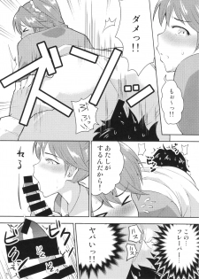 (C94) [Zabuton Makura] M.Y.F.B. - Mello Yellow Fuck Book (THE IDOLM@STER CINDERELLA GIRLS) - page 23