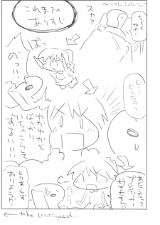 (C94) [Zabuton Makura] M.Y.F.B. - Mello Yellow Fuck Book (THE IDOLM@STER CINDERELLA GIRLS) - page 17