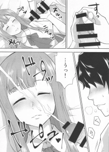 (C94) [Zabuton Makura] M.Y.F.B. - Mello Yellow Fuck Book (THE IDOLM@STER CINDERELLA GIRLS) - page 12