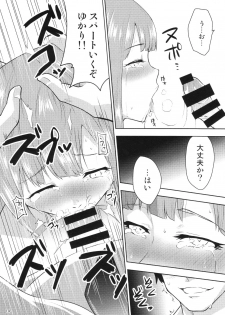 (C94) [Zabuton Makura] M.Y.F.B. - Mello Yellow Fuck Book (THE IDOLM@STER CINDERELLA GIRLS) - page 15