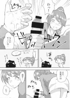 (C94) [Zabuton Makura] M.Y.F.B. - Mello Yellow Fuck Book (THE IDOLM@STER CINDERELLA GIRLS) - page 20
