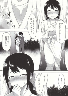 (C94) [Zabuton Makura] M.Y.F.B. - Mello Yellow Fuck Book (THE IDOLM@STER CINDERELLA GIRLS) - page 2