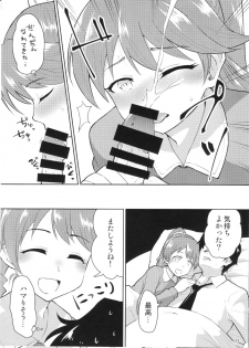 (C94) [Zabuton Makura] M.Y.F.B. - Mello Yellow Fuck Book (THE IDOLM@STER CINDERELLA GIRLS) - page 24