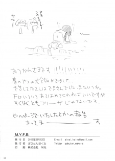 (C94) [Zabuton Makura] M.Y.F.B. - Mello Yellow Fuck Book (THE IDOLM@STER CINDERELLA GIRLS) - page 25