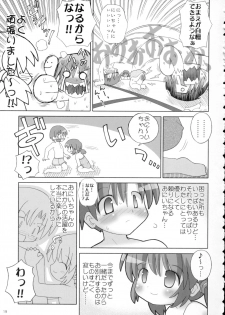 (C67) [Gerotan (Teriyaki Nikuman)] Pokapoka (Clannad) - page 18