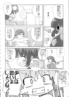 (C67) [Gerotan (Teriyaki Nikuman)] Pokapoka (Clannad) - page 5