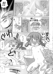 (C67) [Gerotan (Teriyaki Nikuman)] Pokapoka (Clannad) - page 12