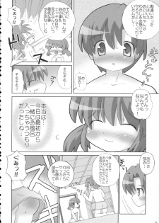 (C67) [Gerotan (Teriyaki Nikuman)] Pokapoka (Clannad) - page 17