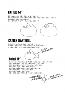 [Zokubutsu.zip (Asuka)] Zokubutsu (4) Rubber [Chinese] [无毒汉化组] [Digital] - page 26