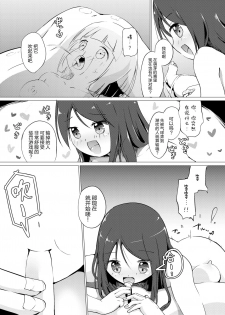 [Zokubutsu.zip (Asuka)] Zokubutsu (4) Rubber [Chinese] [无毒汉化组] [Digital] - page 10